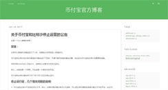Desktop Screenshot of bifubao.com