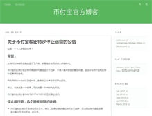 Tablet Screenshot of bifubao.com